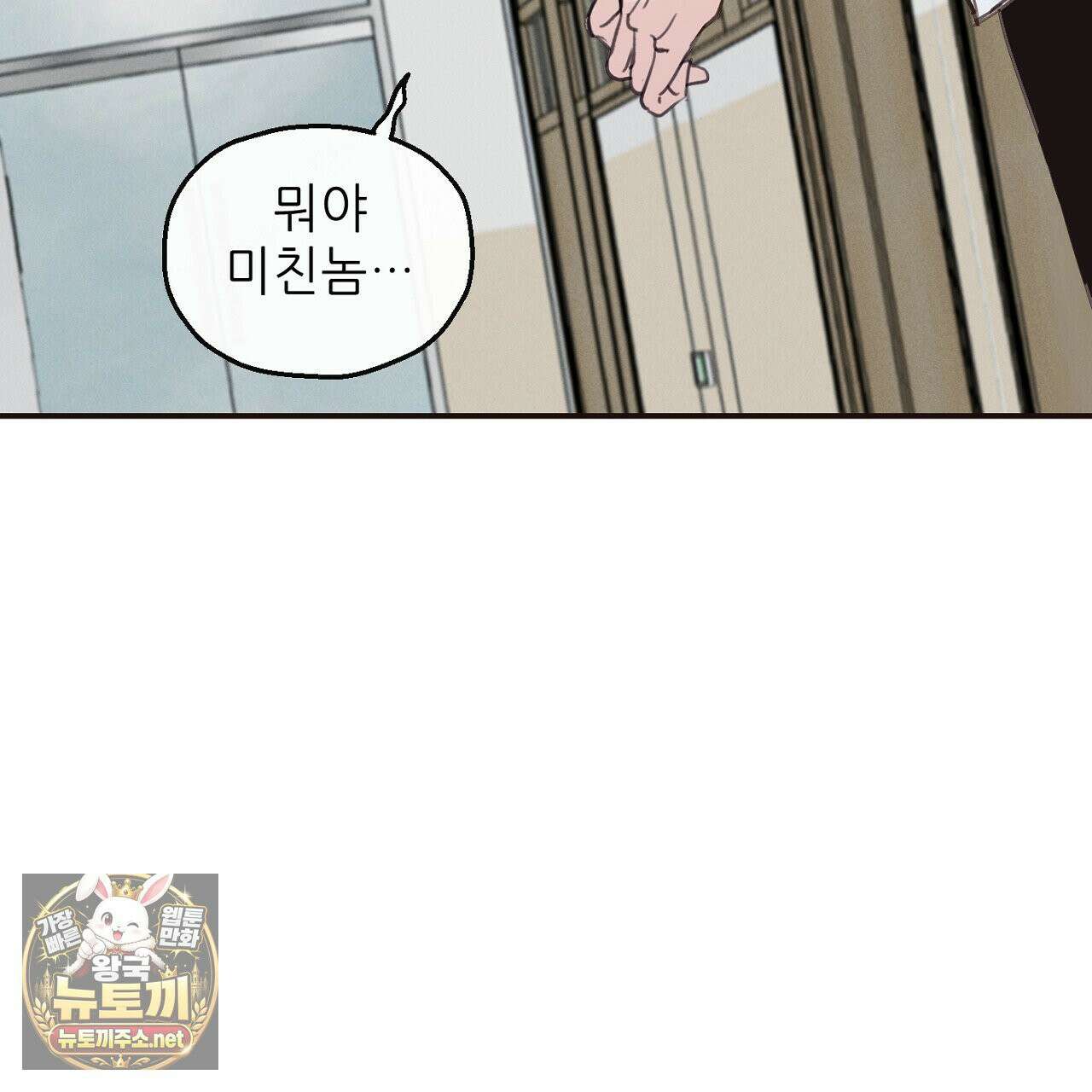 개구리 삶기 6화 33