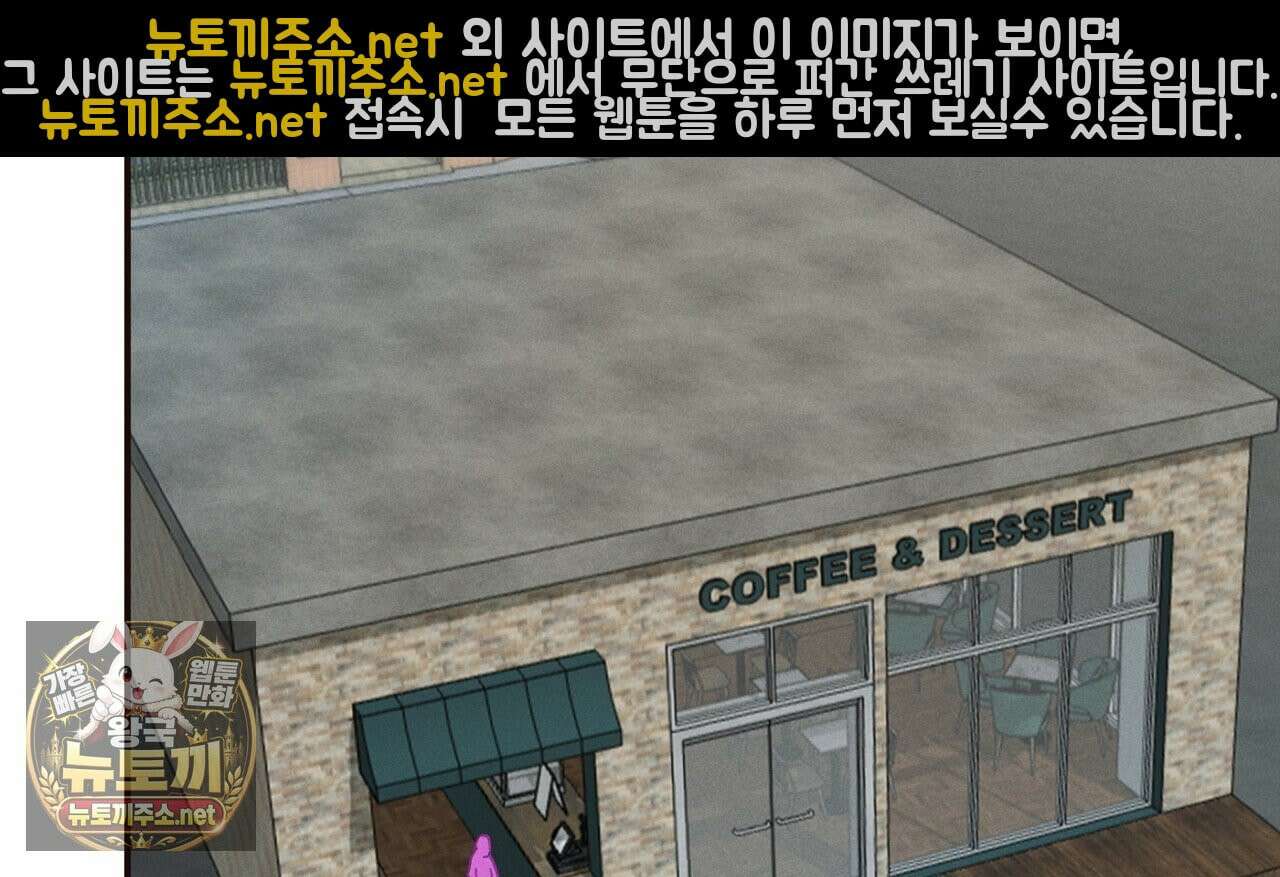 개구리 삶기 6화 36