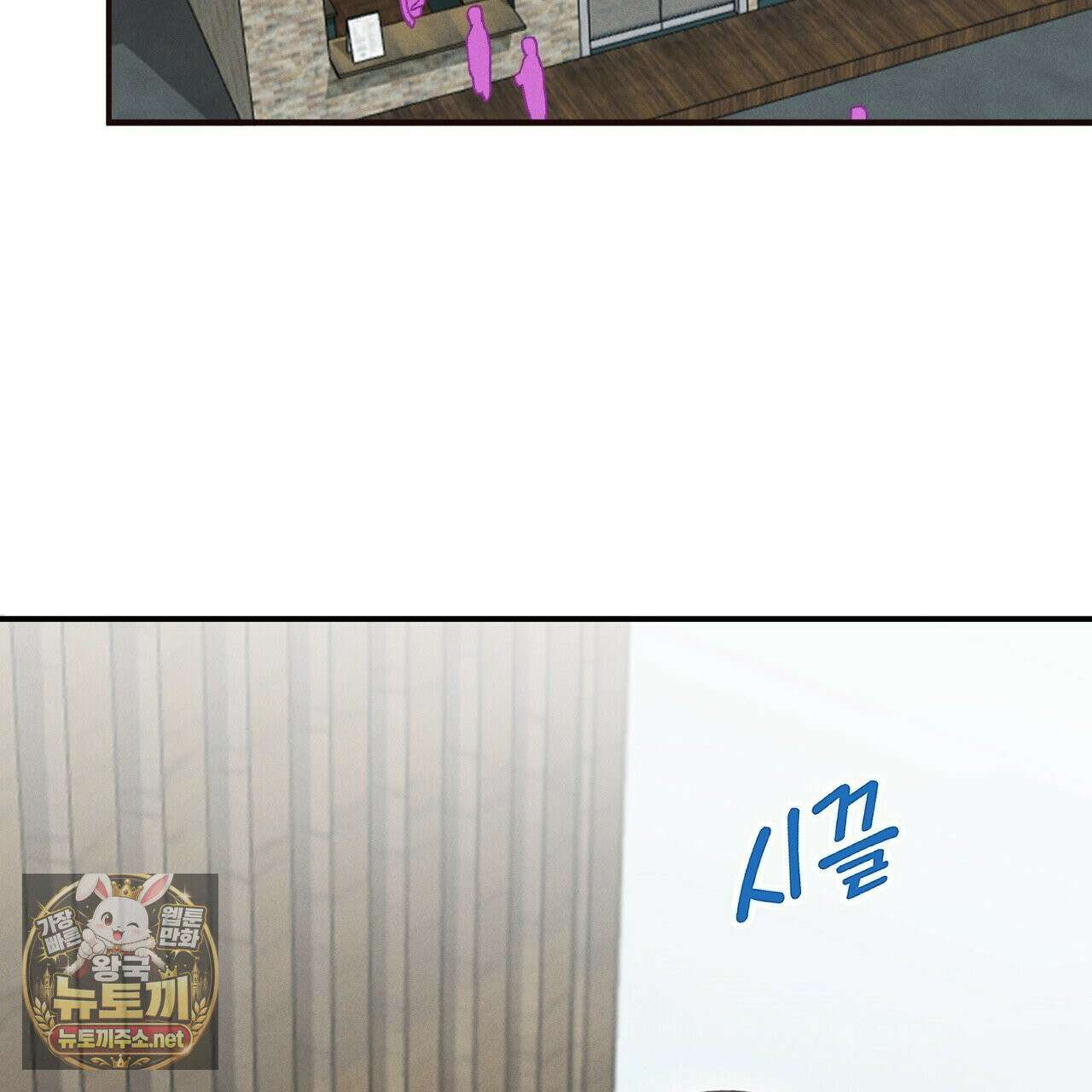 개구리 삶기 6화 37