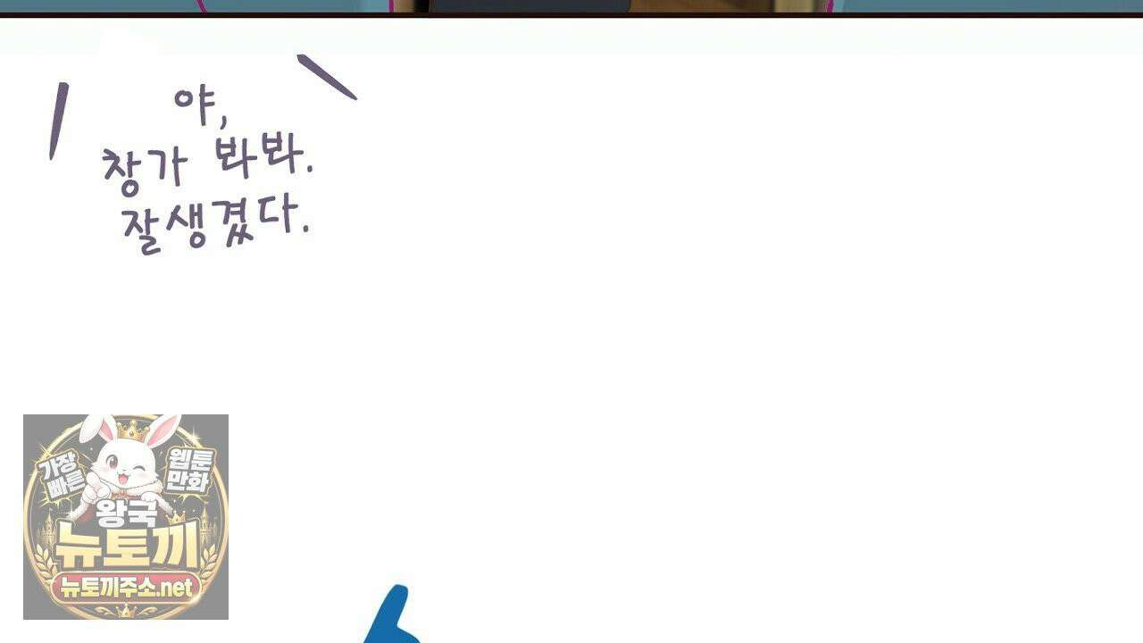 개구리 삶기 6화 40