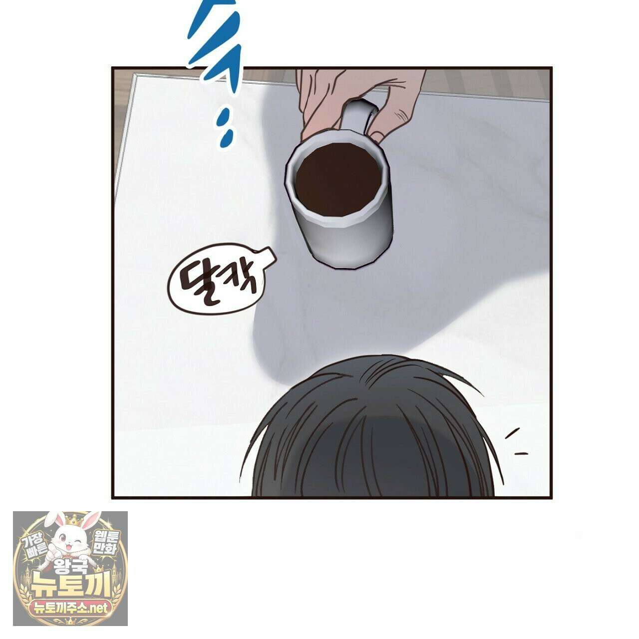 개구리 삶기 6화 41