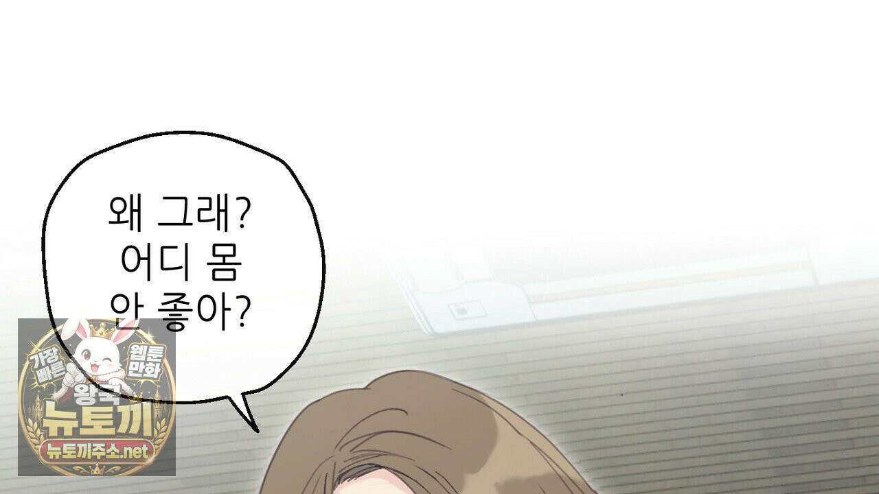 개구리 삶기 6화 42