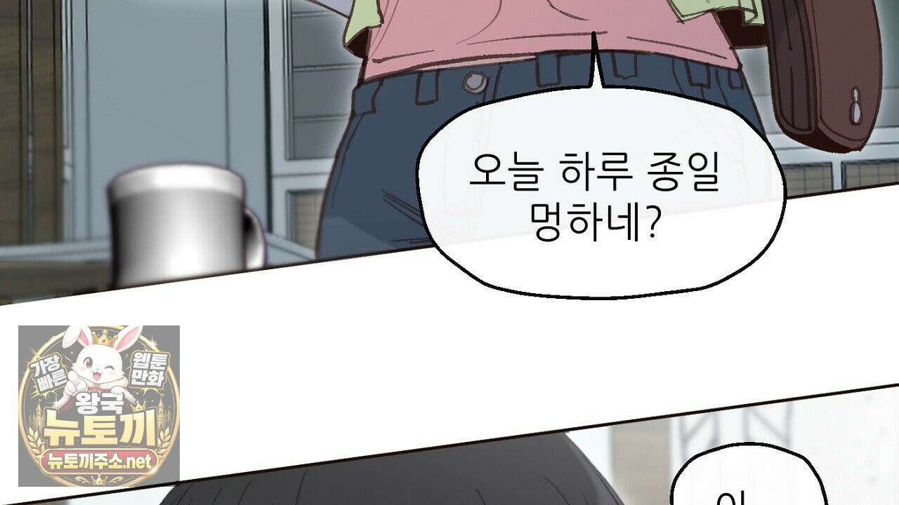 개구리 삶기 6화 44