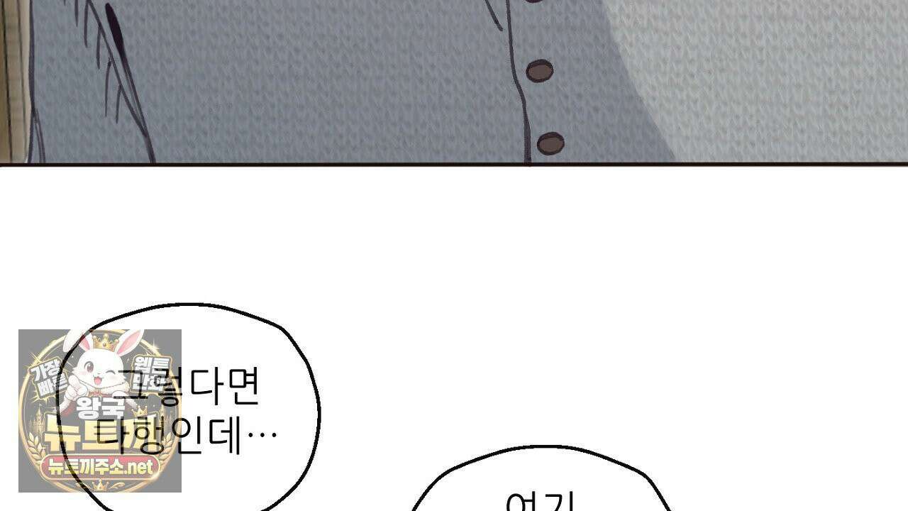 개구리 삶기 6화 46