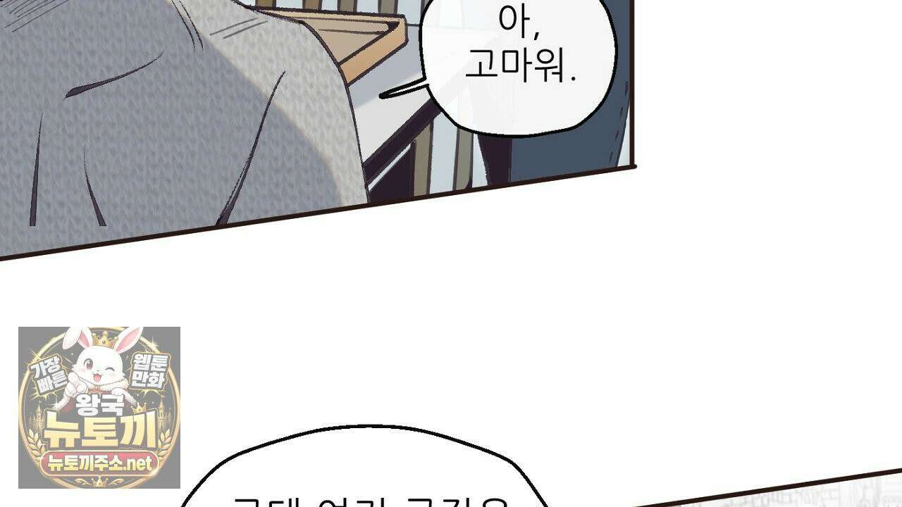 개구리 삶기 6화 48