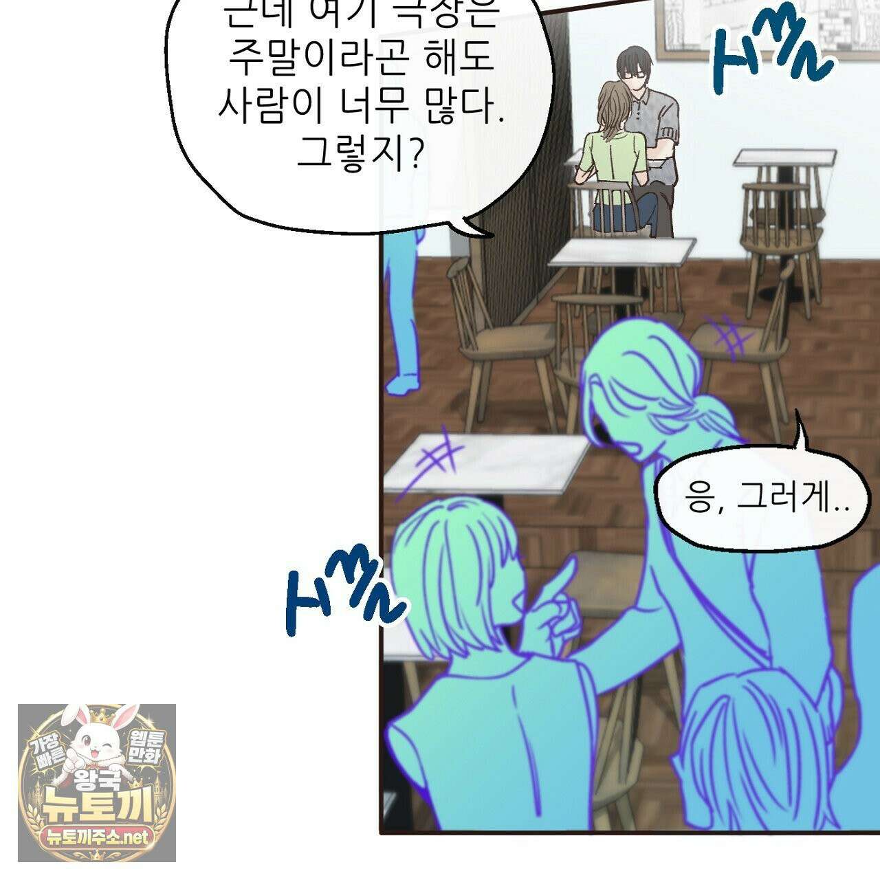 개구리 삶기 6화 49