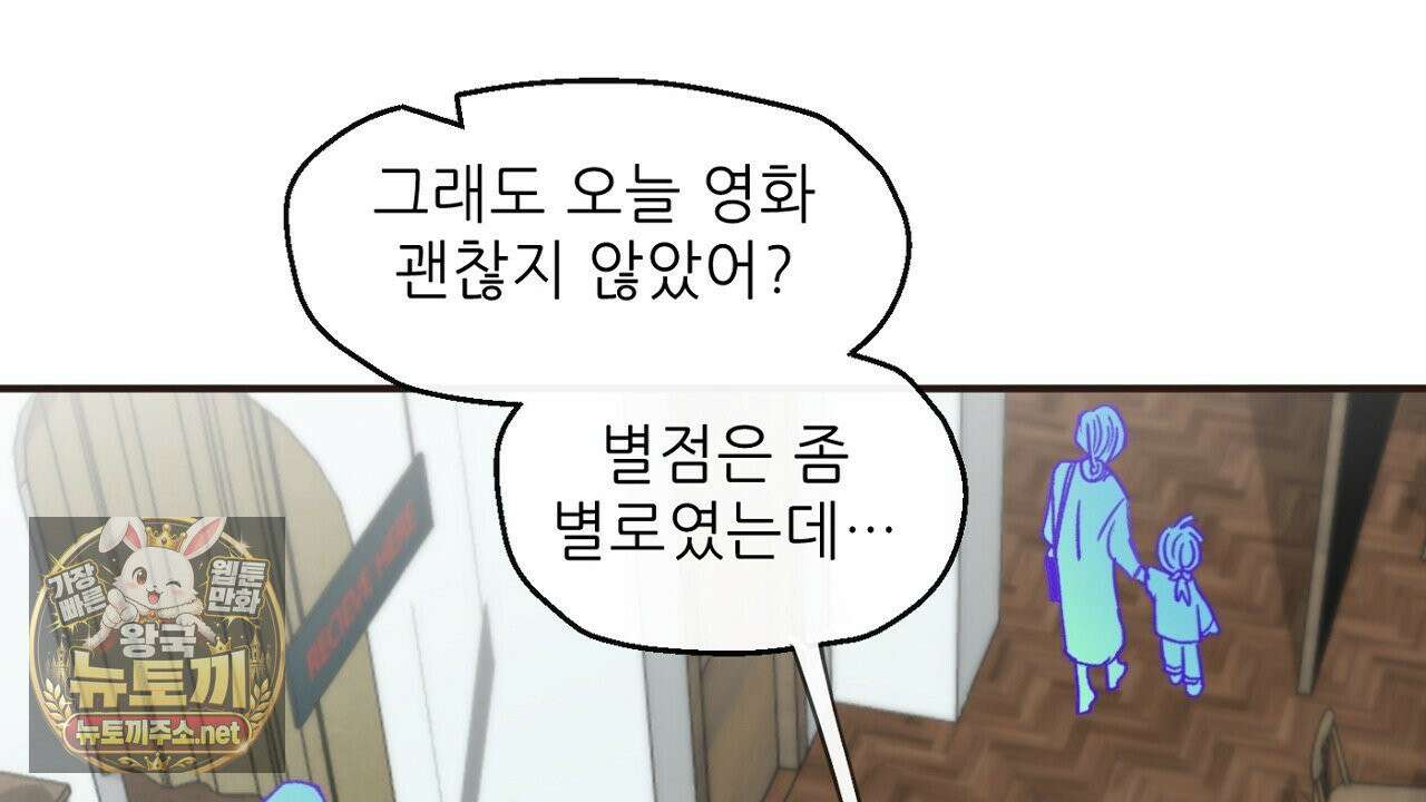 개구리 삶기 6화 50