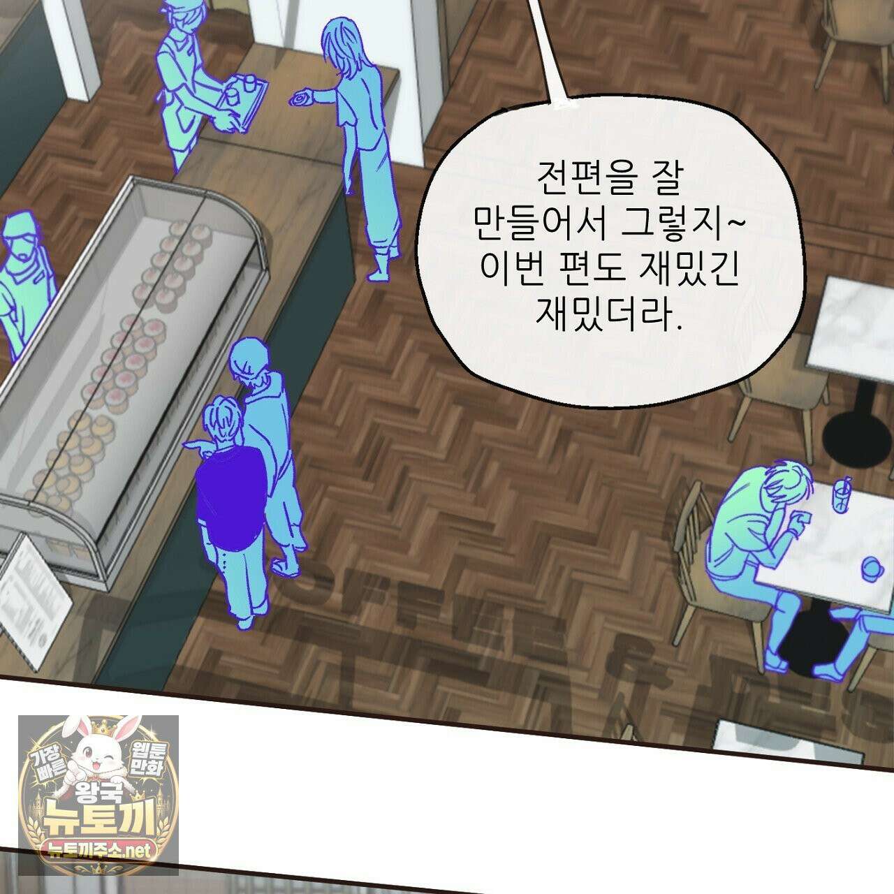 개구리 삶기 6화 51