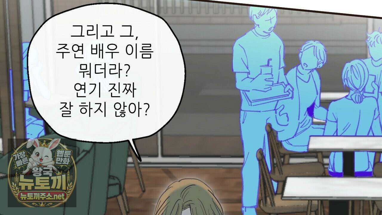 개구리 삶기 6화 52