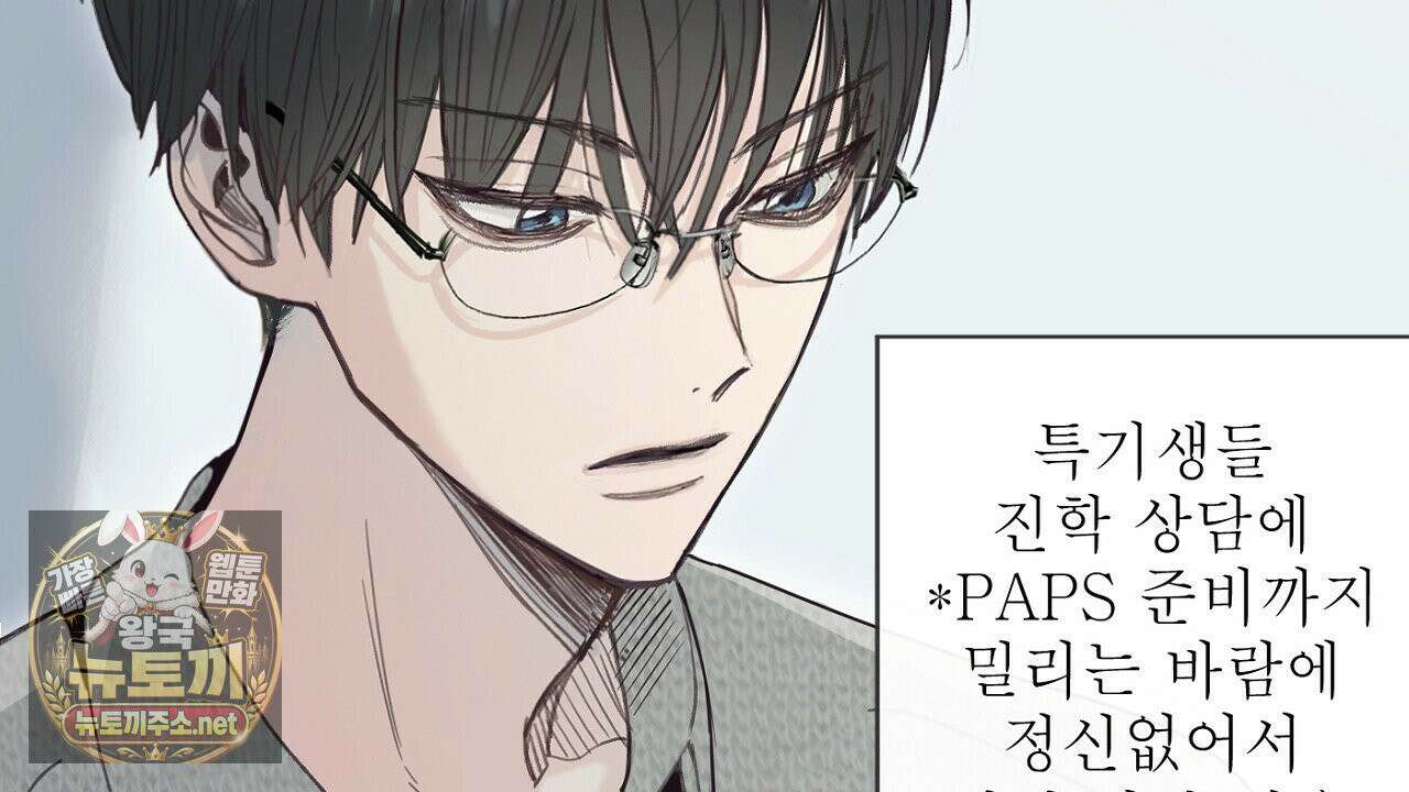 개구리 삶기 6화 56