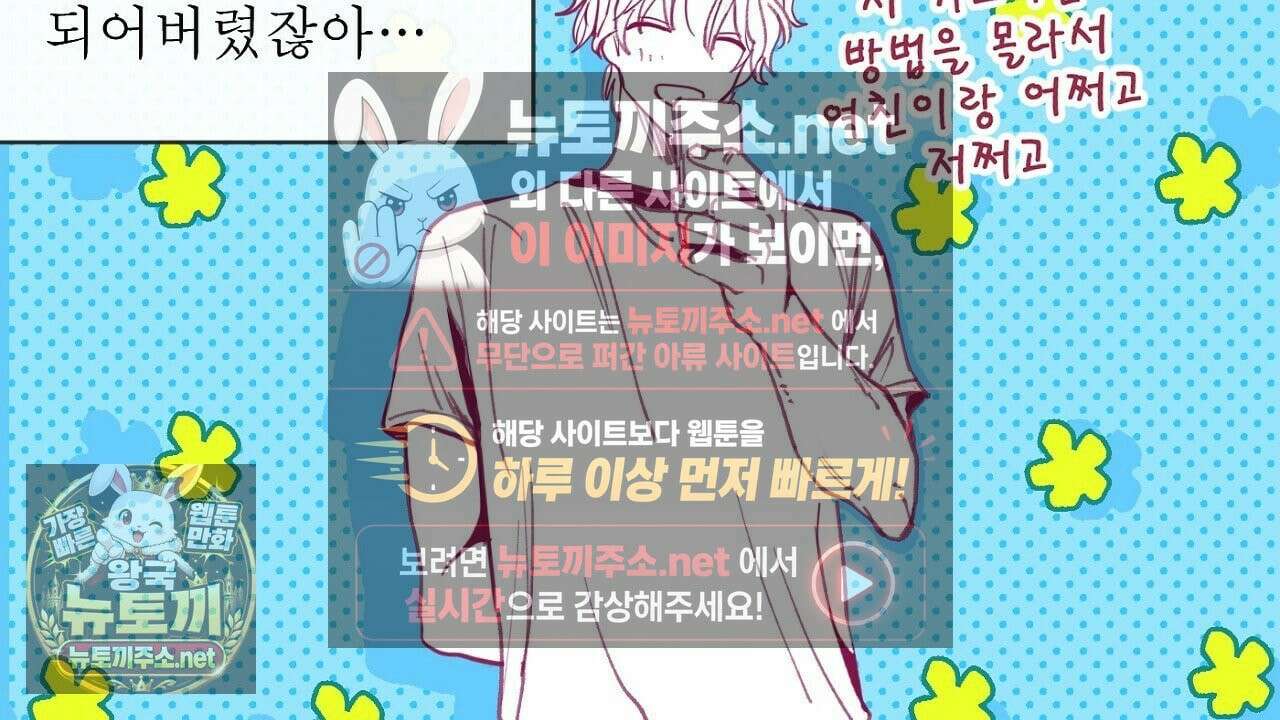 개구리 삶기 6화 58