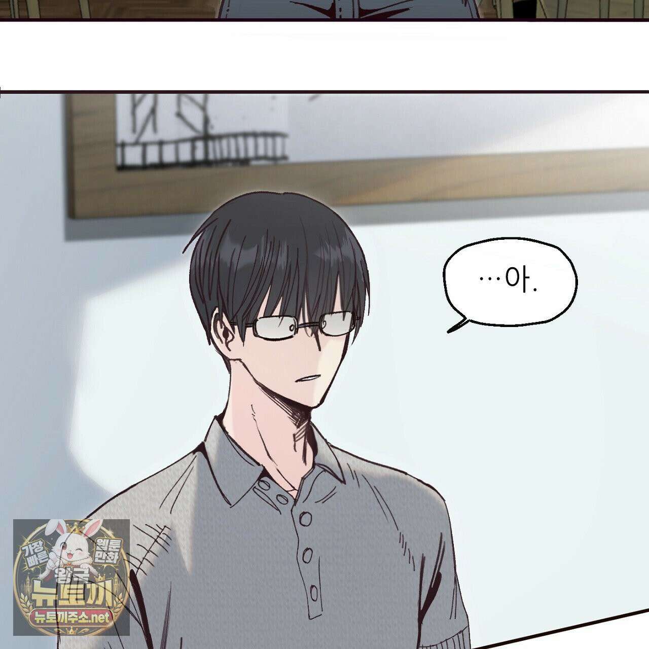 개구리 삶기 6화 67