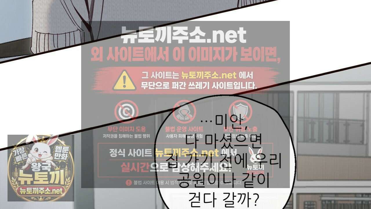 개구리 삶기 6화 68