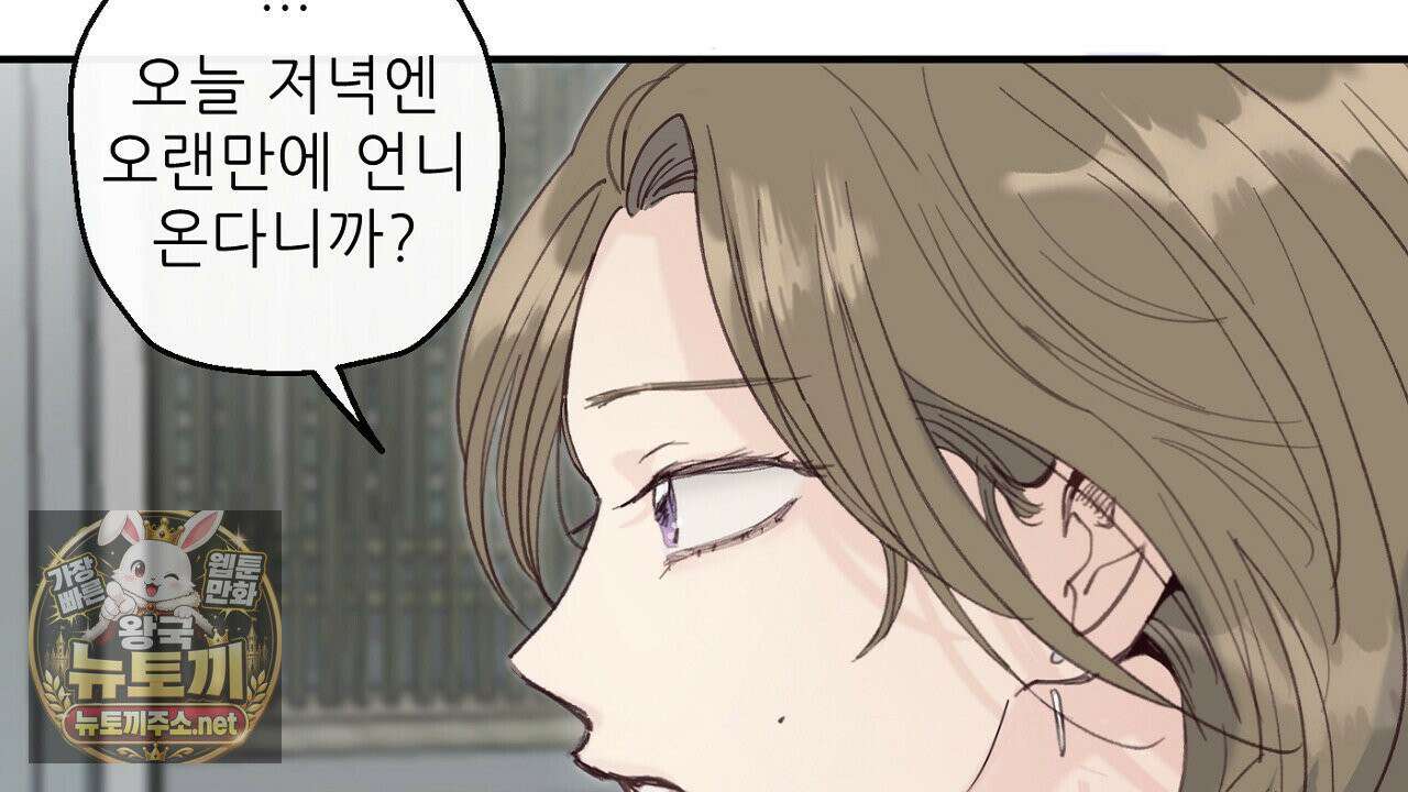 개구리 삶기 6화 70