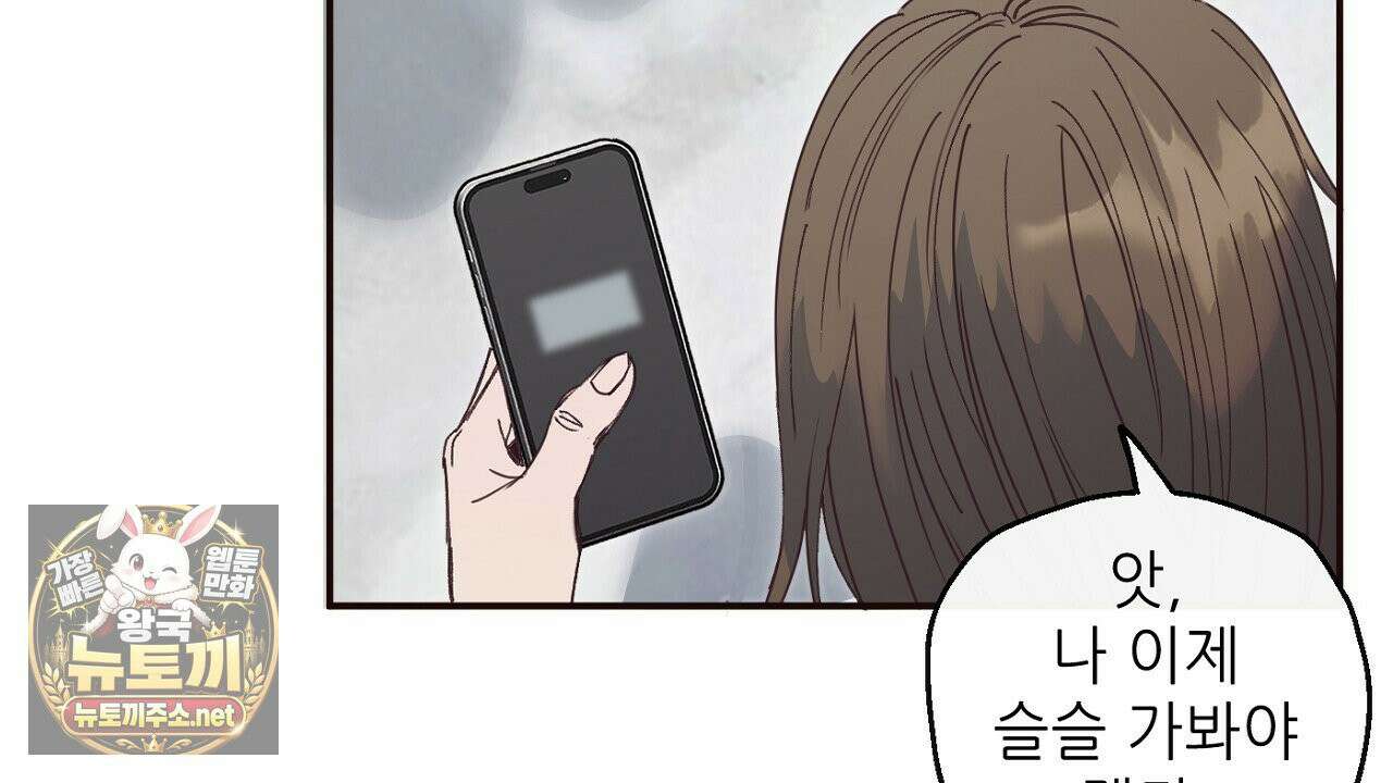 개구리 삶기 6화 72