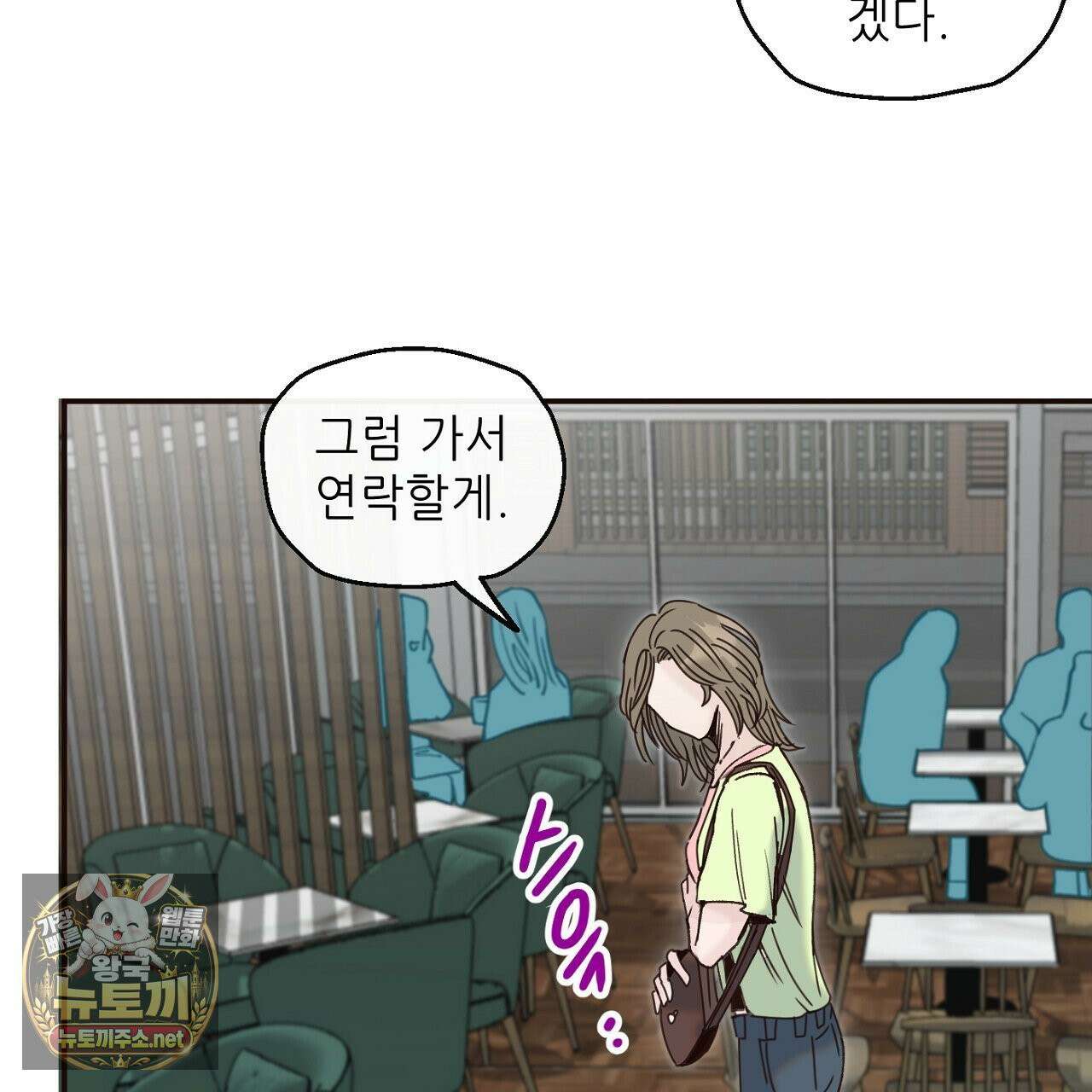 개구리 삶기 6화 73
