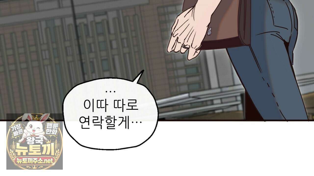 개구리 삶기 6화 78