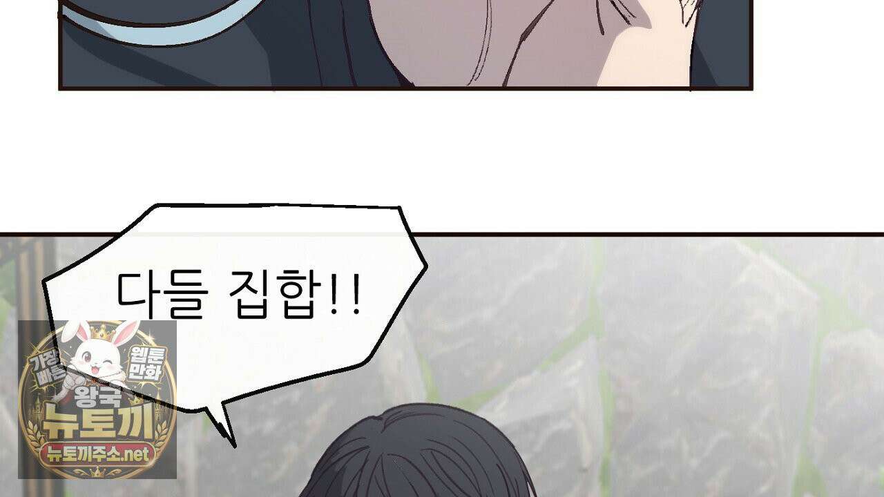 개구리 삶기 6화 82