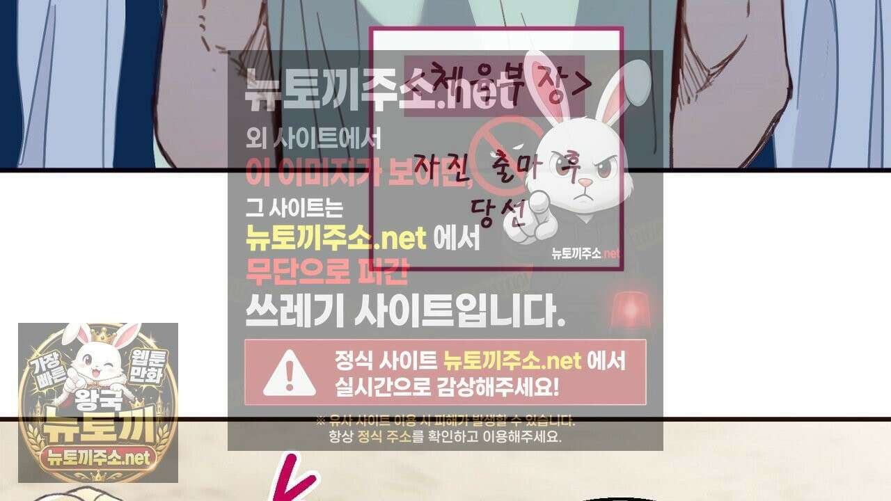 개구리 삶기 6화 86