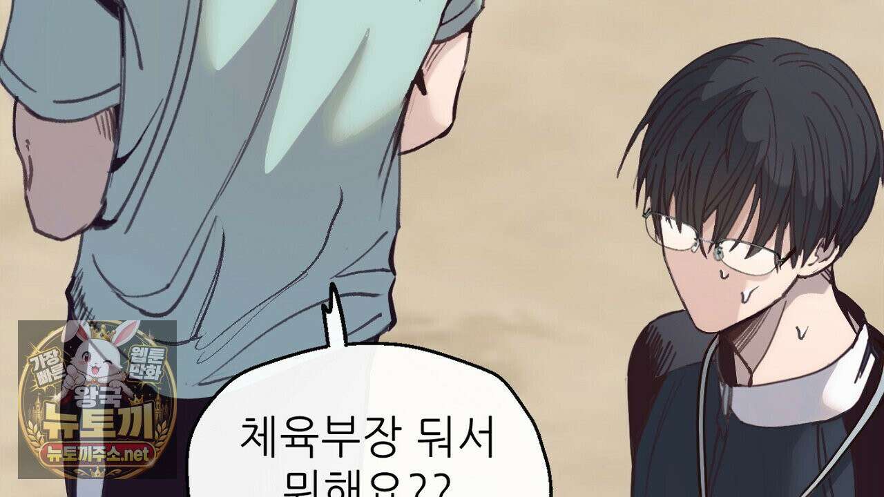 개구리 삶기 6화 90