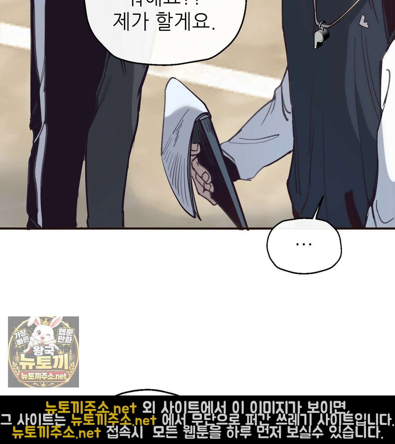 개구리 삶기 6화 91