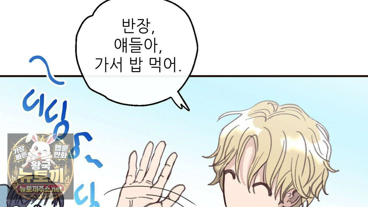개구리 삶기 6화 92