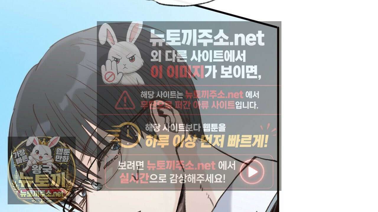 개구리 삶기 6화 104