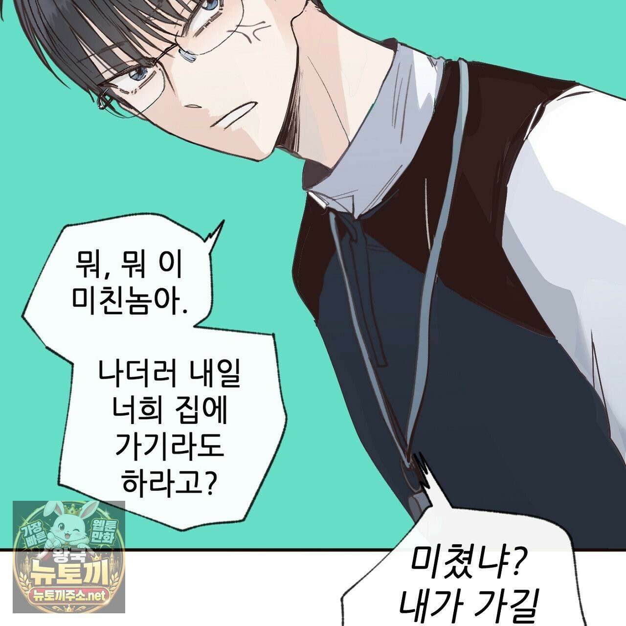 개구리 삶기 6화 109