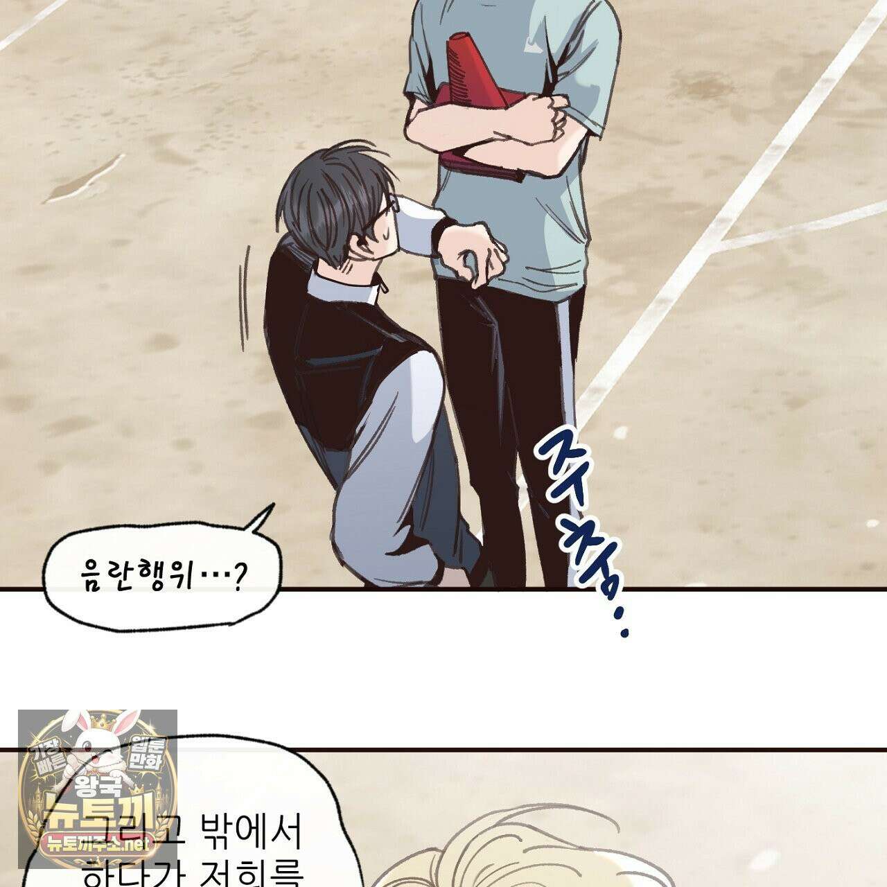 개구리 삶기 6화 111