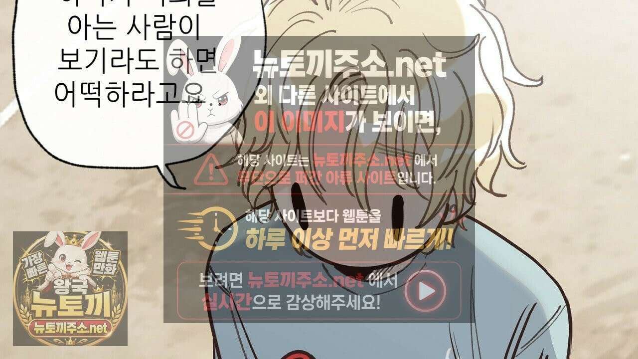 개구리 삶기 6화 112