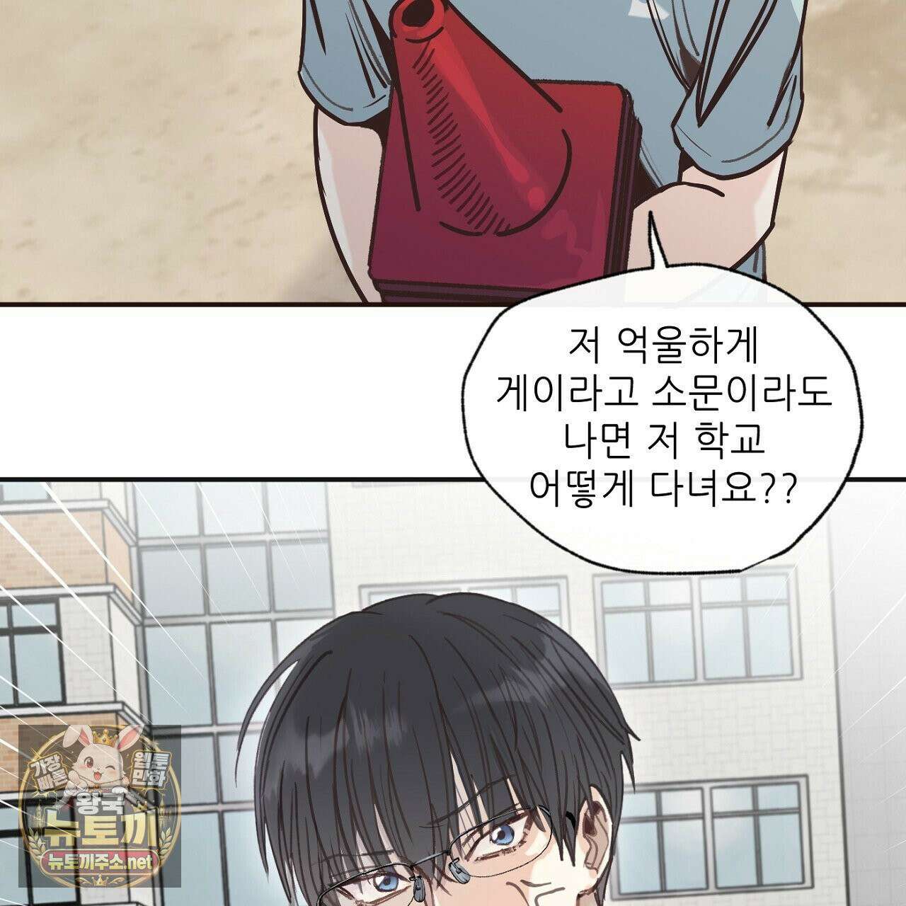 개구리 삶기 6화 113
