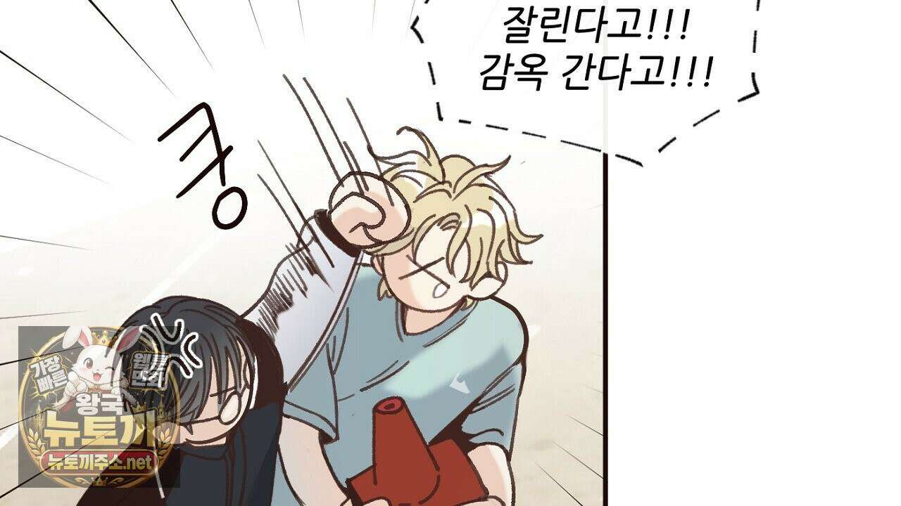 개구리 삶기 6화 116
