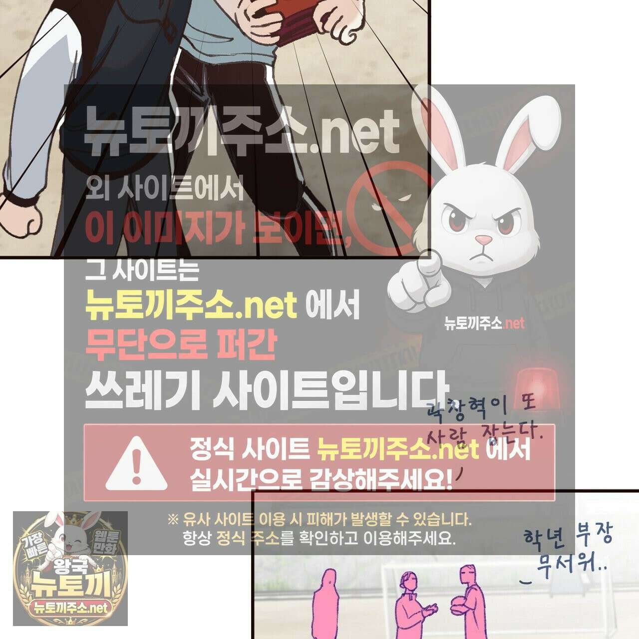 개구리 삶기 6화 117