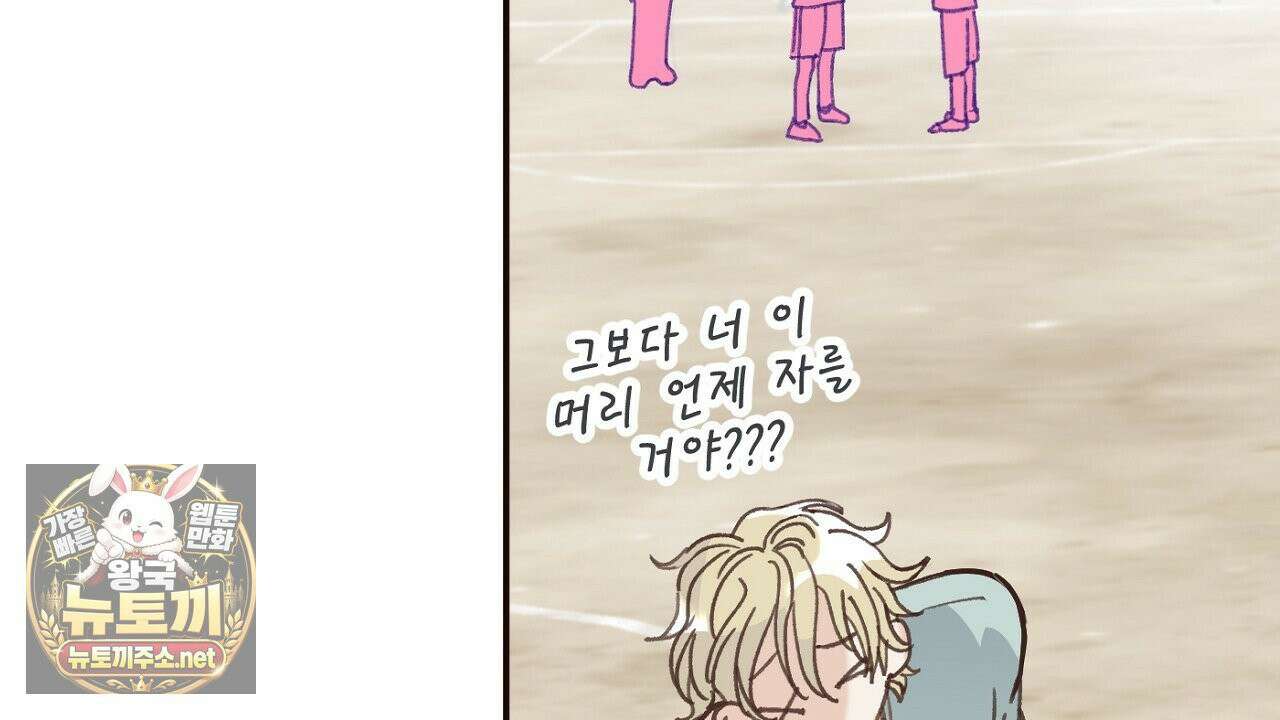 개구리 삶기 6화 118