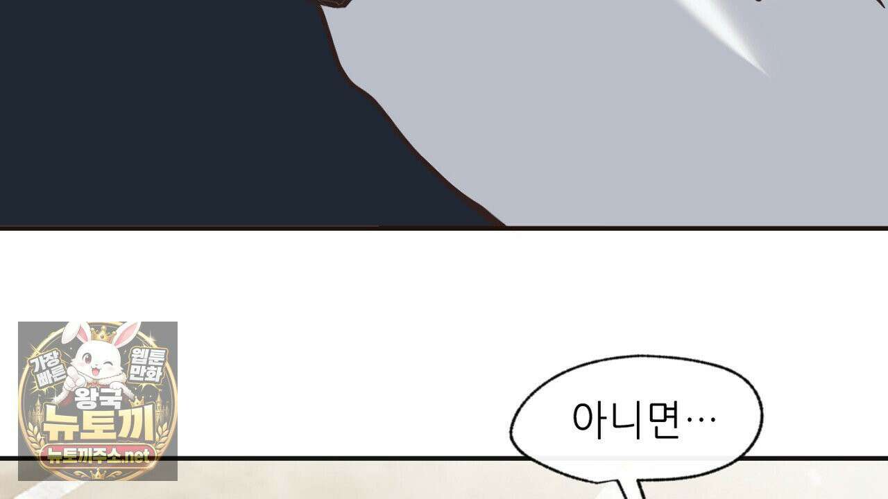 개구리 삶기 6화 124
