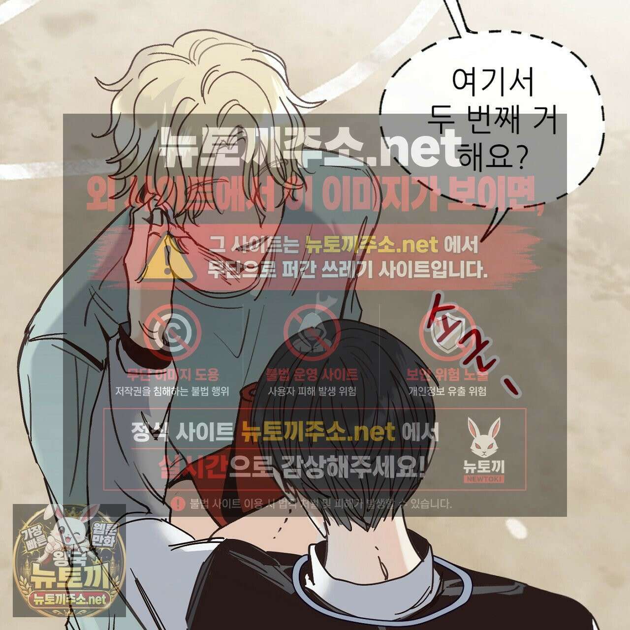 개구리 삶기 6화 125