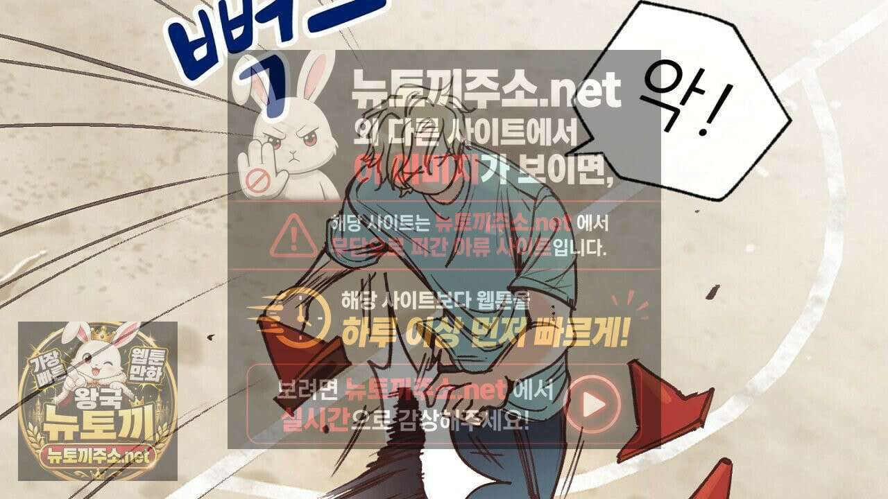 개구리 삶기 6화 128