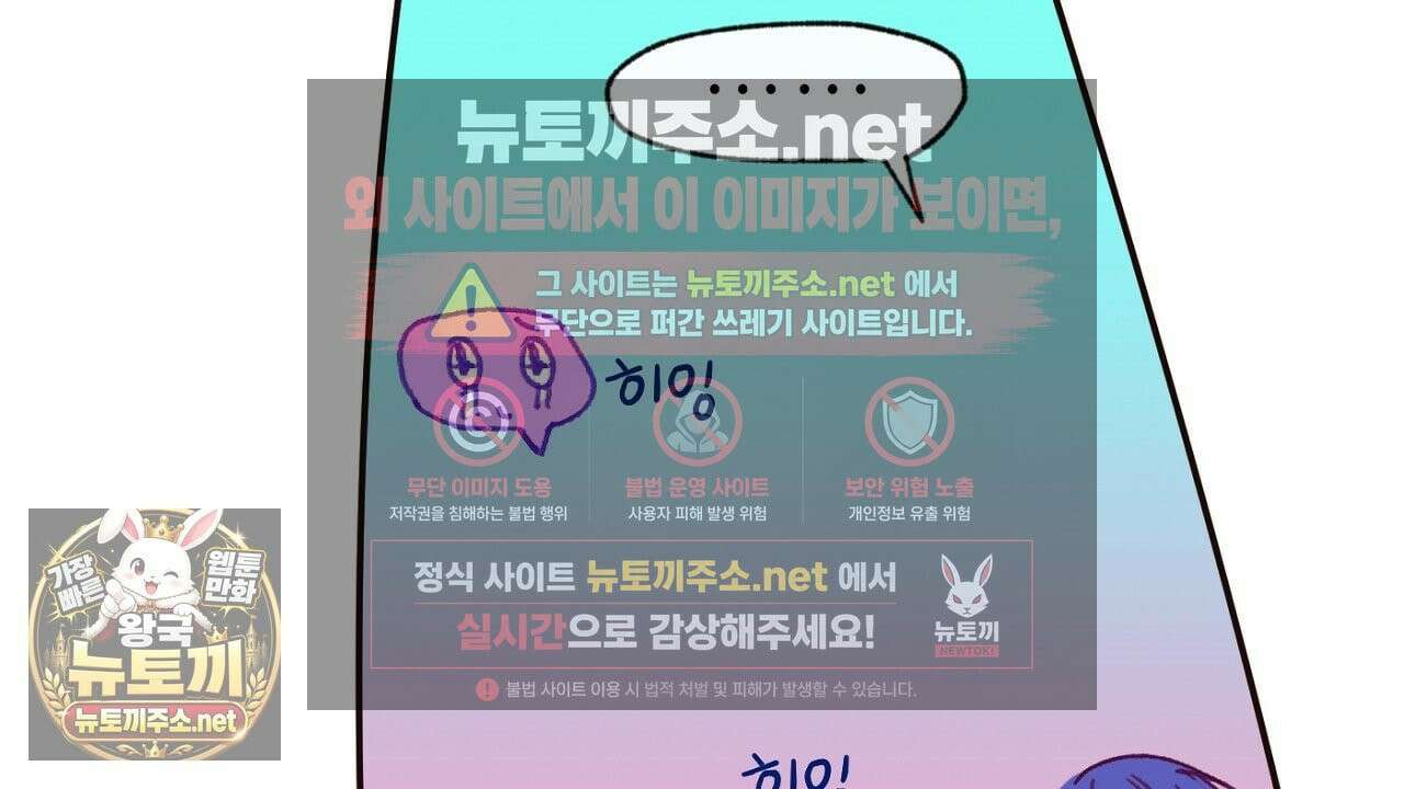 개구리 삶기 6화 130