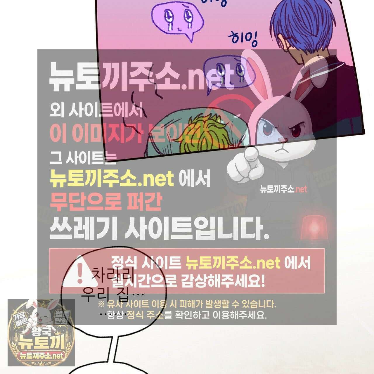 개구리 삶기 6화 131