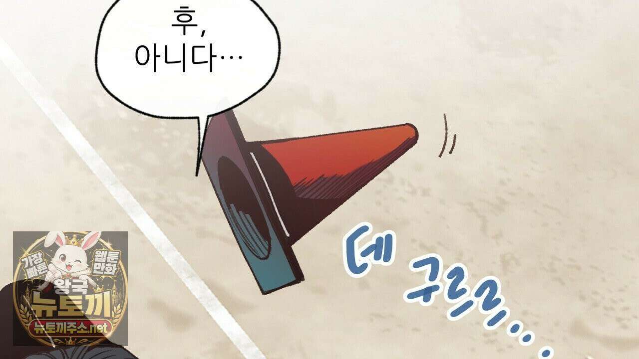 개구리 삶기 6화 132