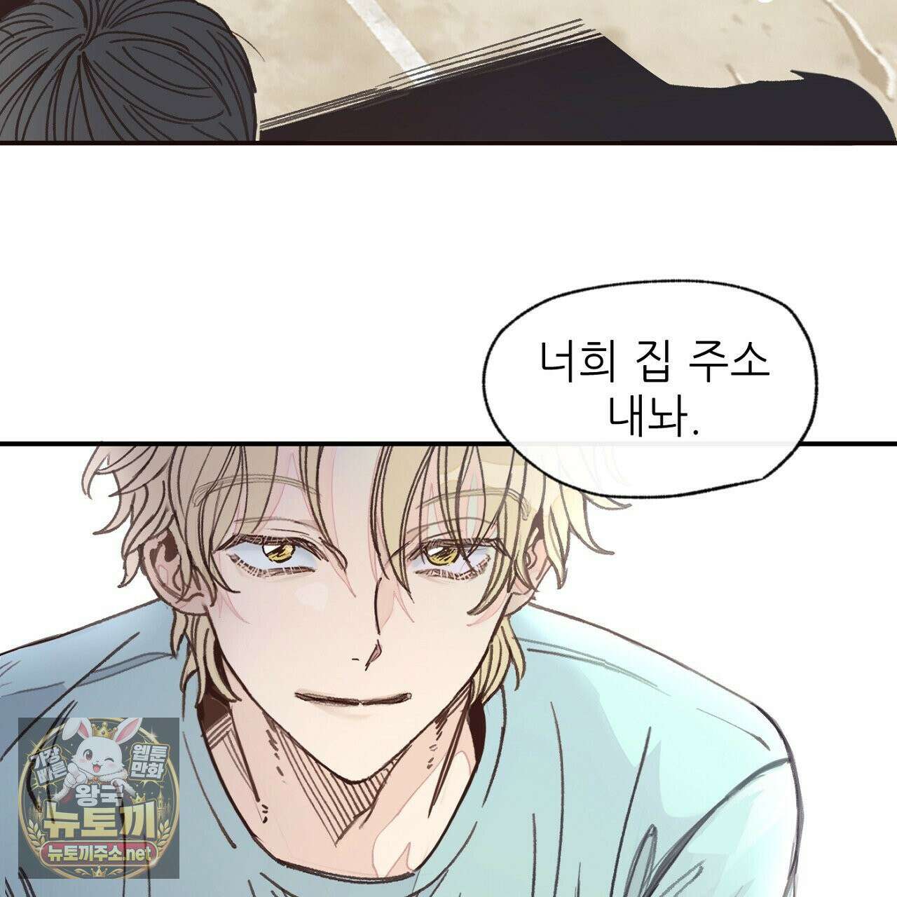개구리 삶기 6화 133