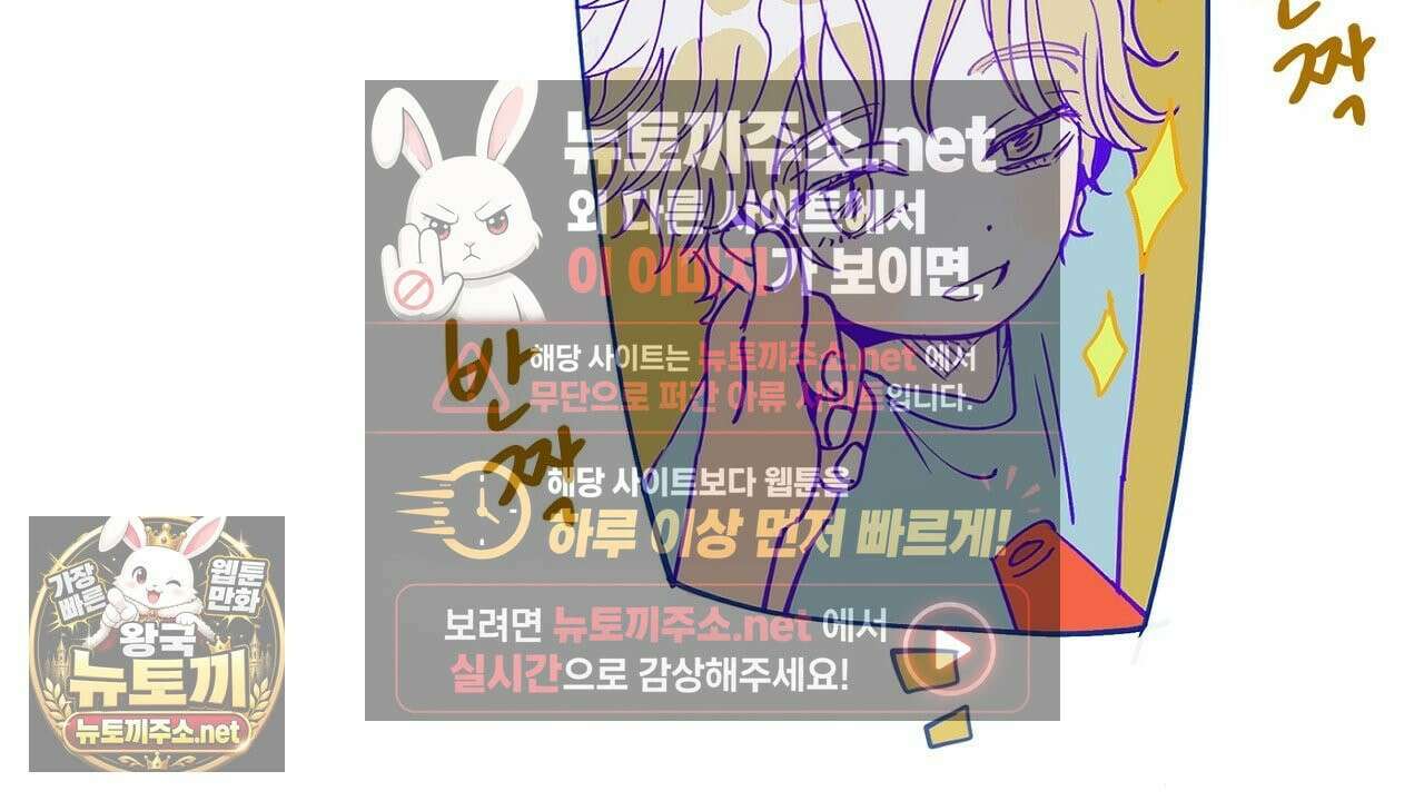 개구리 삶기 6화 136