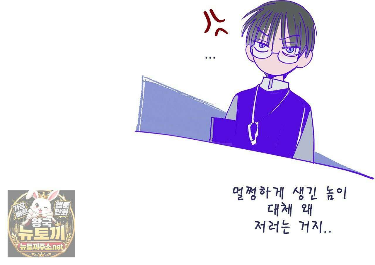 개구리 삶기 6화 137