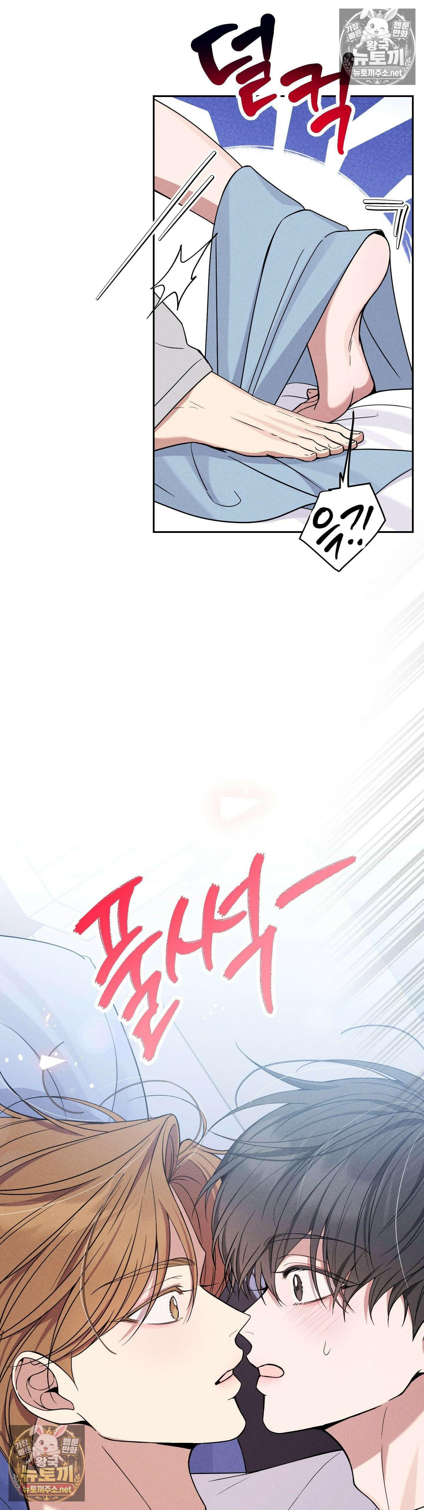 은총의 밤 8화 - 8화 4