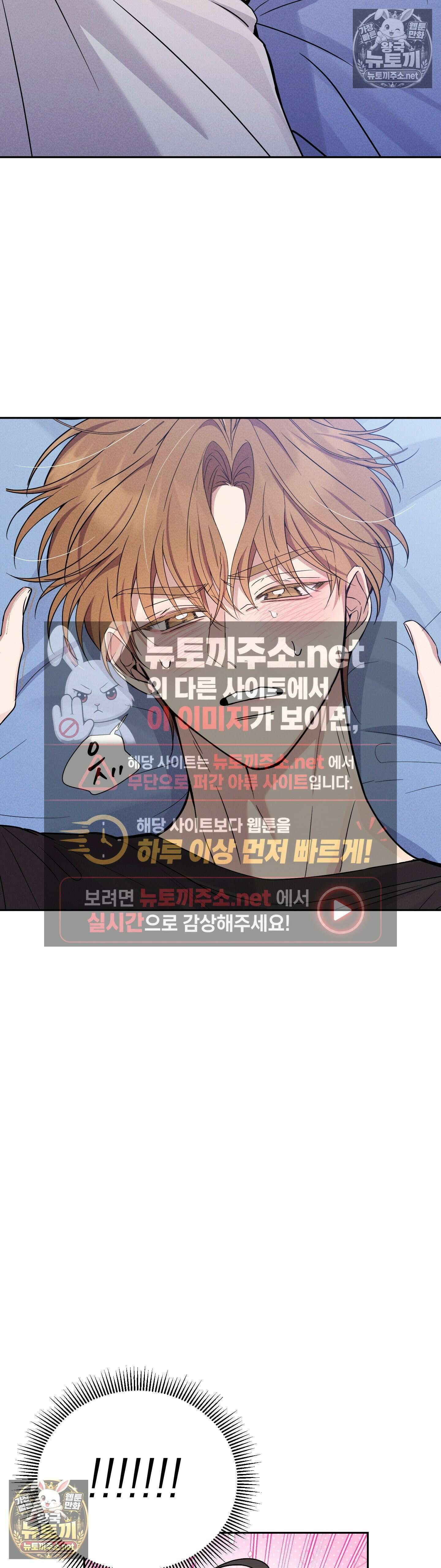 은총의 밤 8화 - 8화 6
