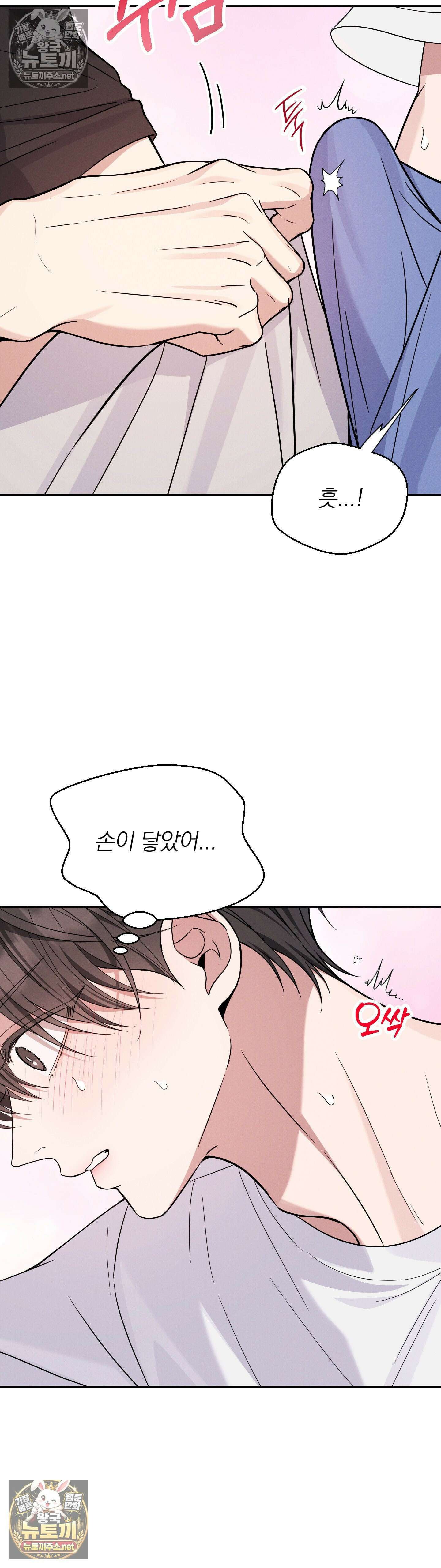 은총의 밤 8화 - 8화 8