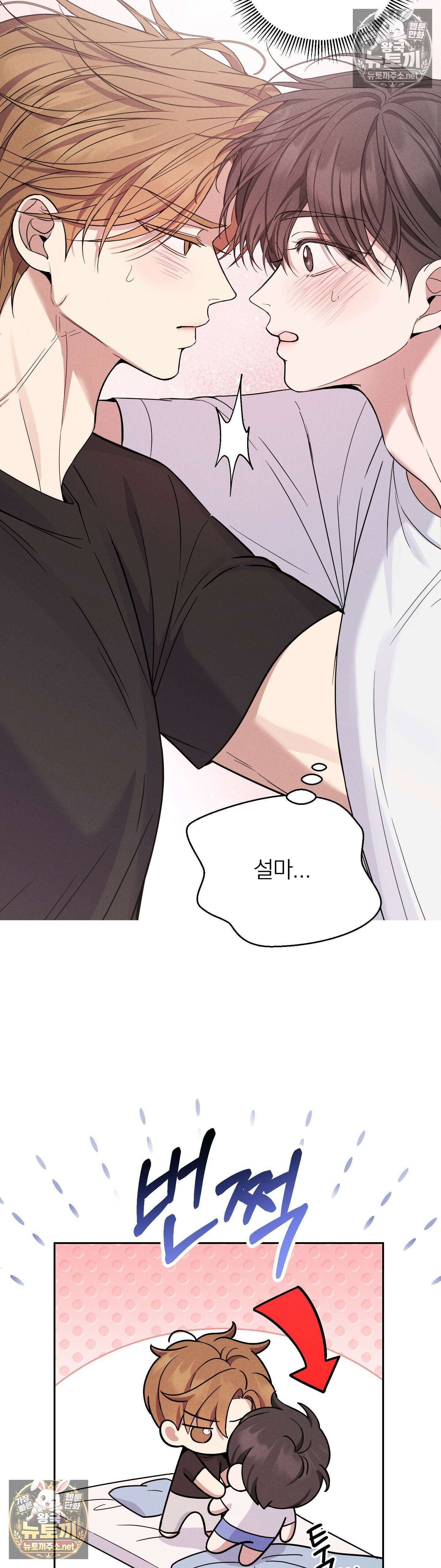 은총의 밤 8화 - 8화 10