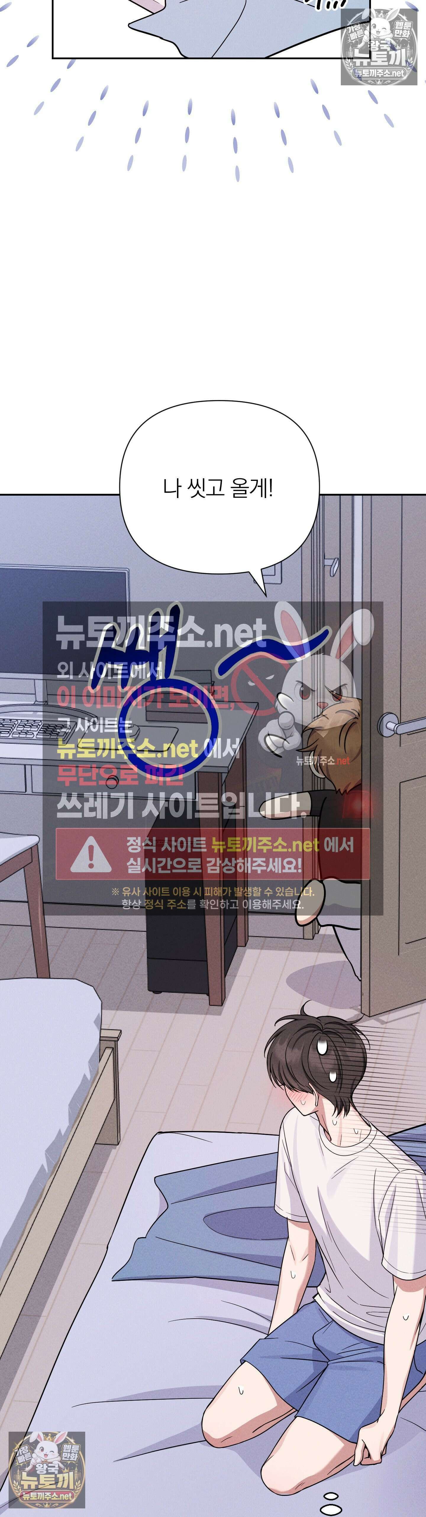은총의 밤 8화 - 8화 11