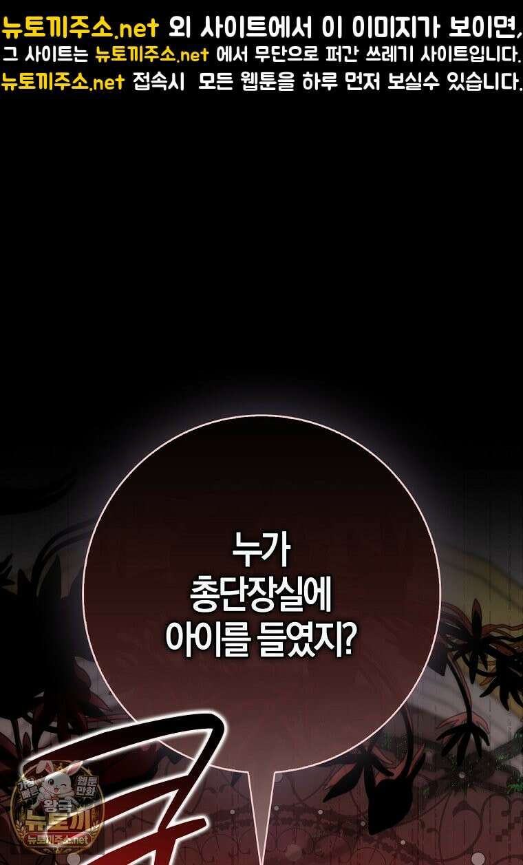 아빠를 살려보겠습니다 7화 1