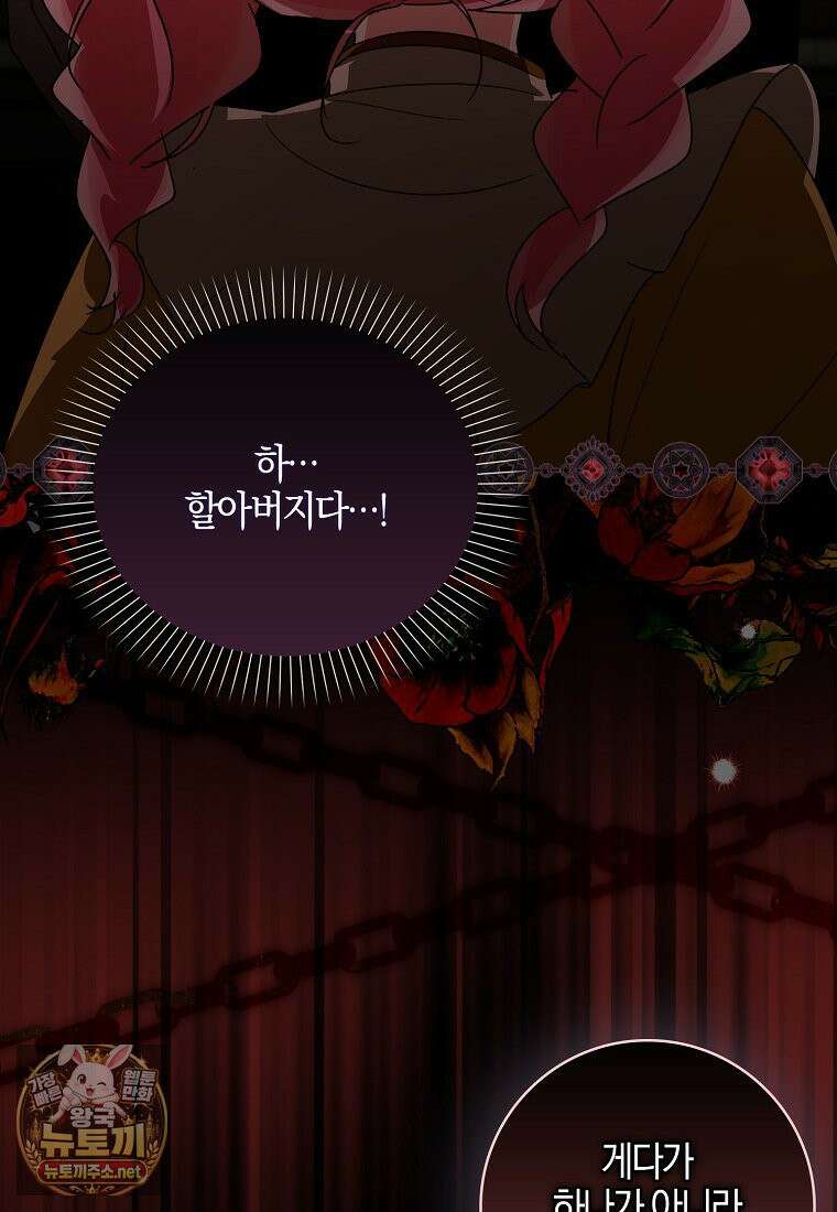 아빠를 살려보겠습니다 7화 4